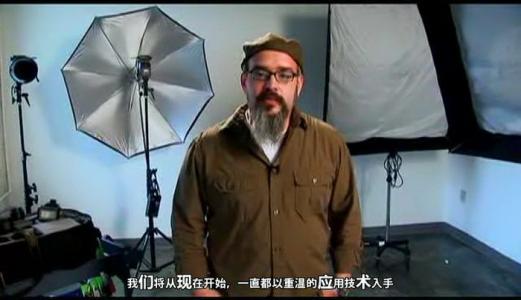 Zack Arias单灯摄影艺术布光摄影中文教程