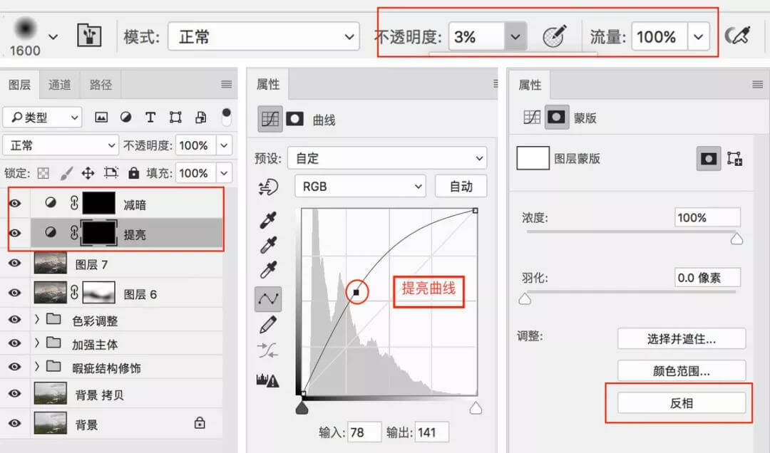 前方干货收藏预警: 从LR到PS风光摄影后期全流程详解