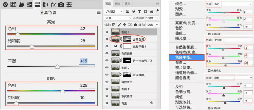 前方干货收藏预警: 从LR到PS风光摄影后期全流程详解