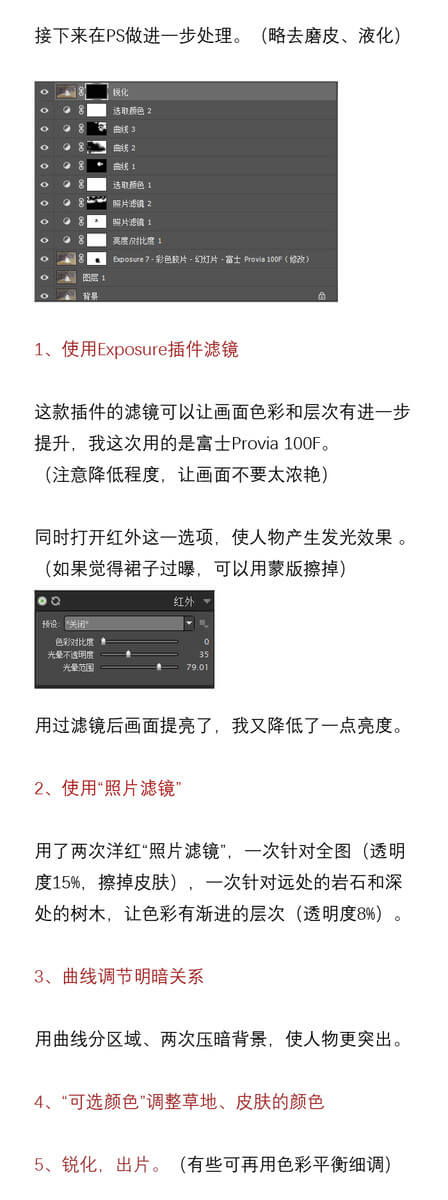 如何调出高级仙气的秋天色调（把夏天变秋天的调色教程）