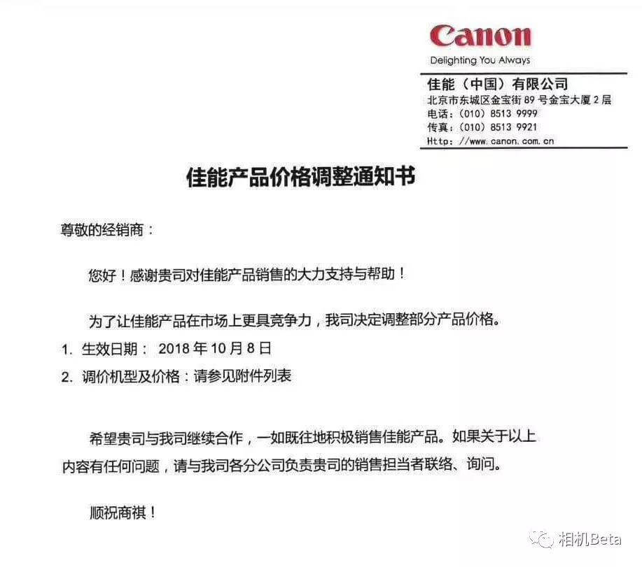 佳能8号开始正式涨价，没下手的小伙伴后悔了吗？