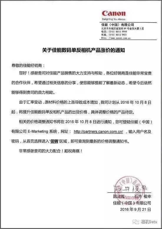 佳能8号开始正式涨价，没下手的小伙伴后悔了吗？