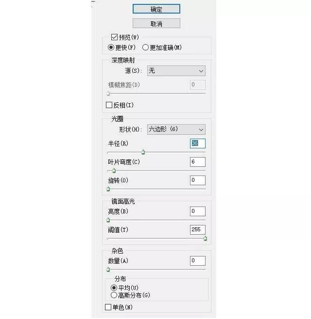 PS“模糊”滤镜快速入门指南