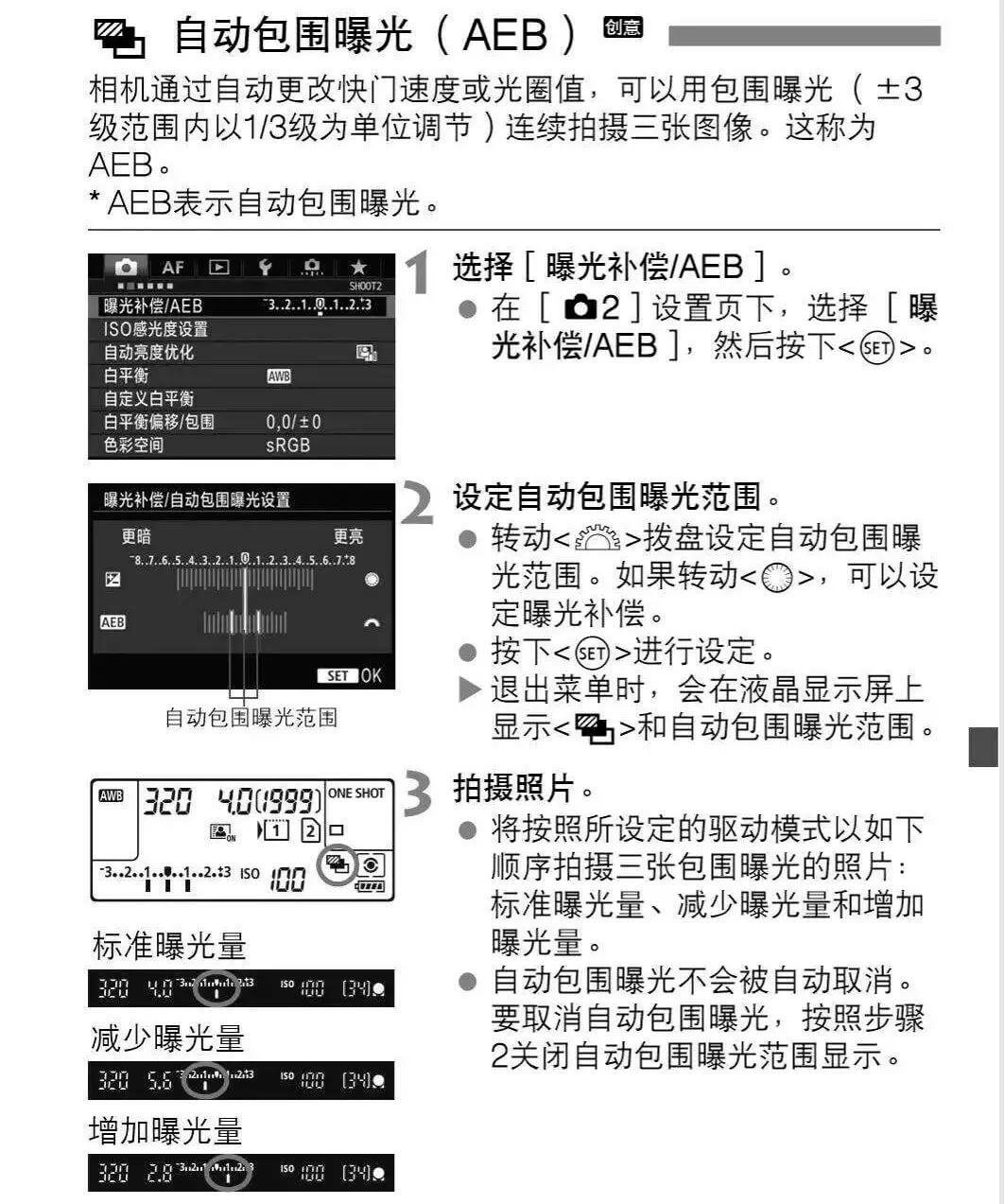 学会这 4 招，再也不用害怕“大光比”了！